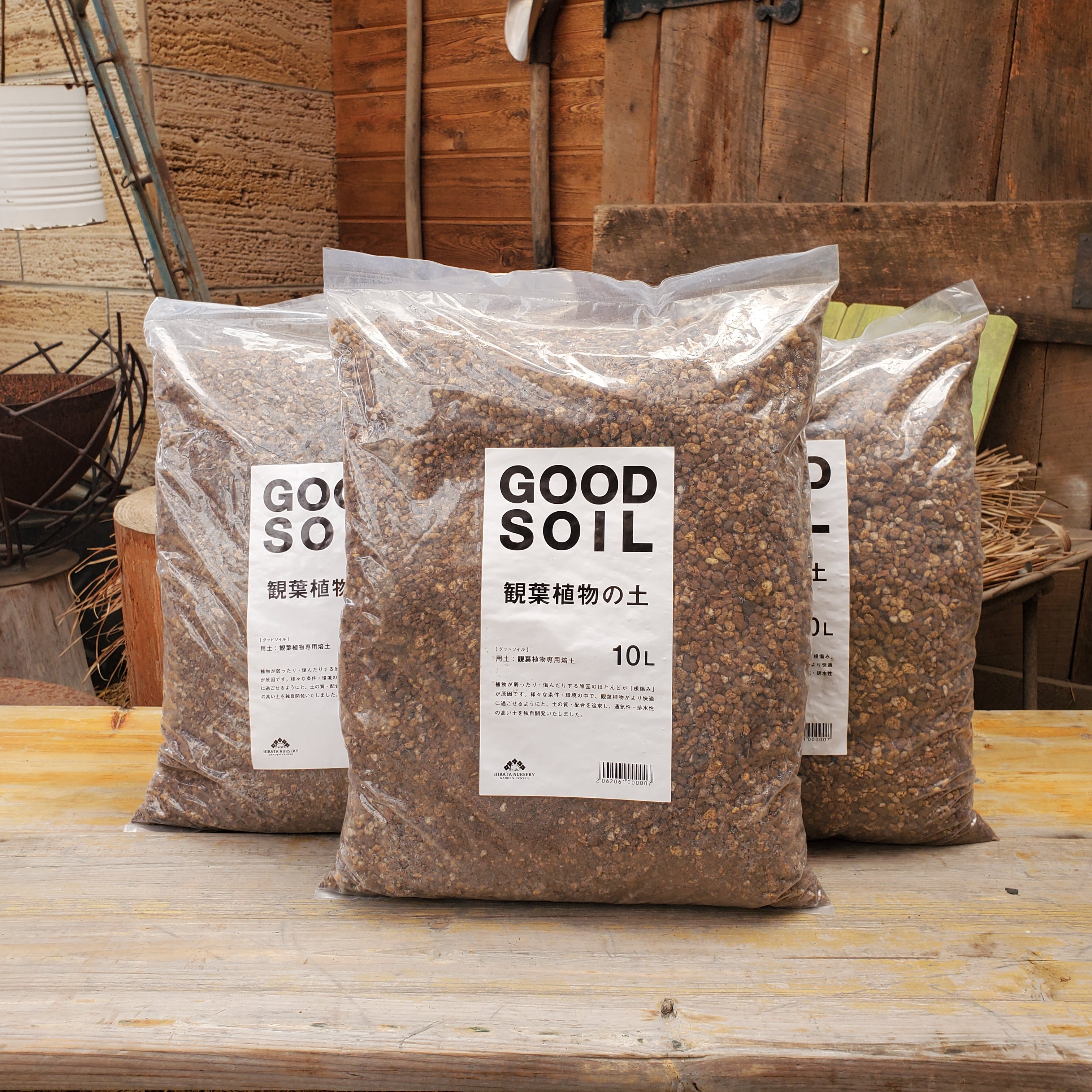 GOOD SOIL 観葉植物の土 10L 3袋セット