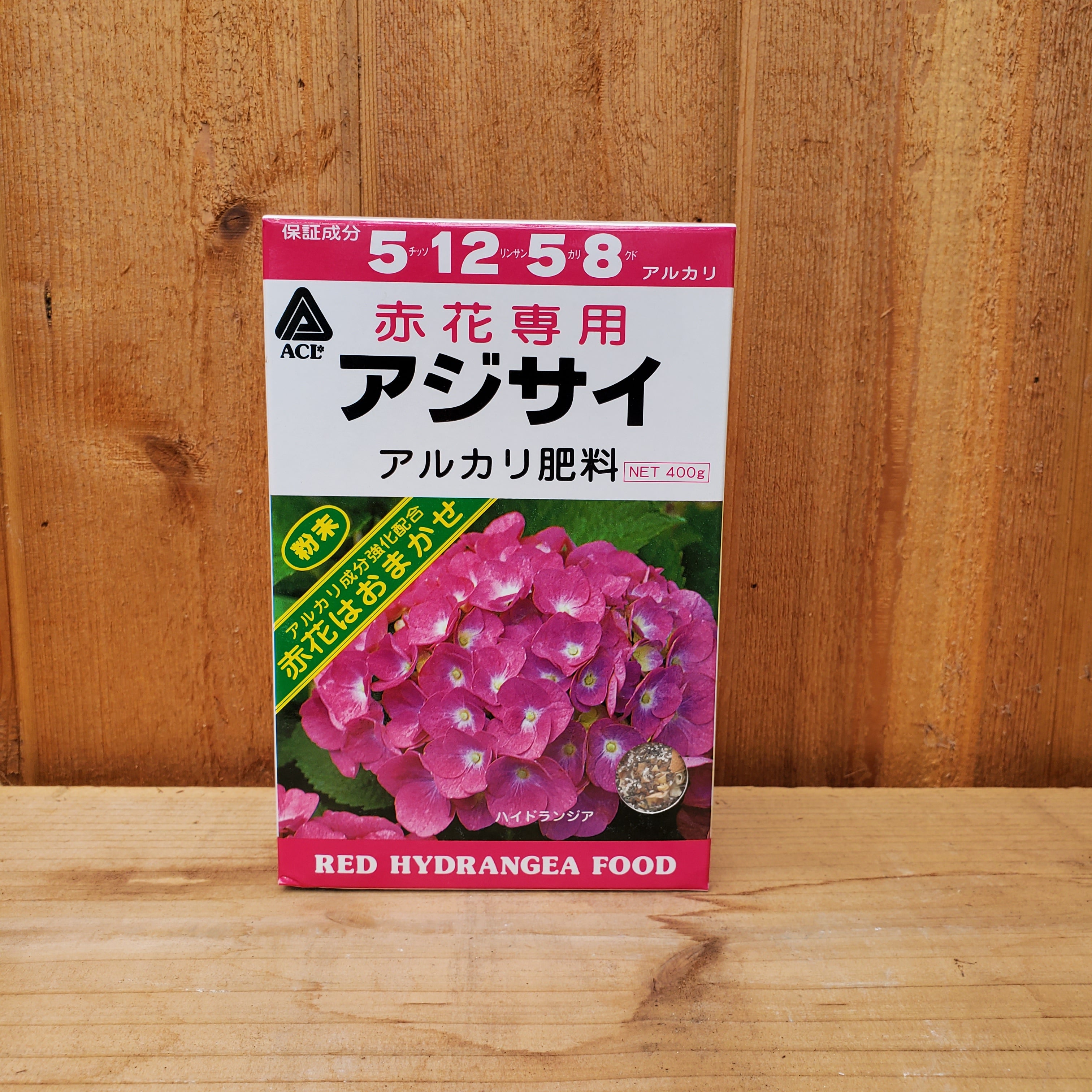 アジサイ専用肥料 赤花専用