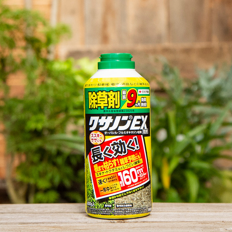クサノンEX 800g