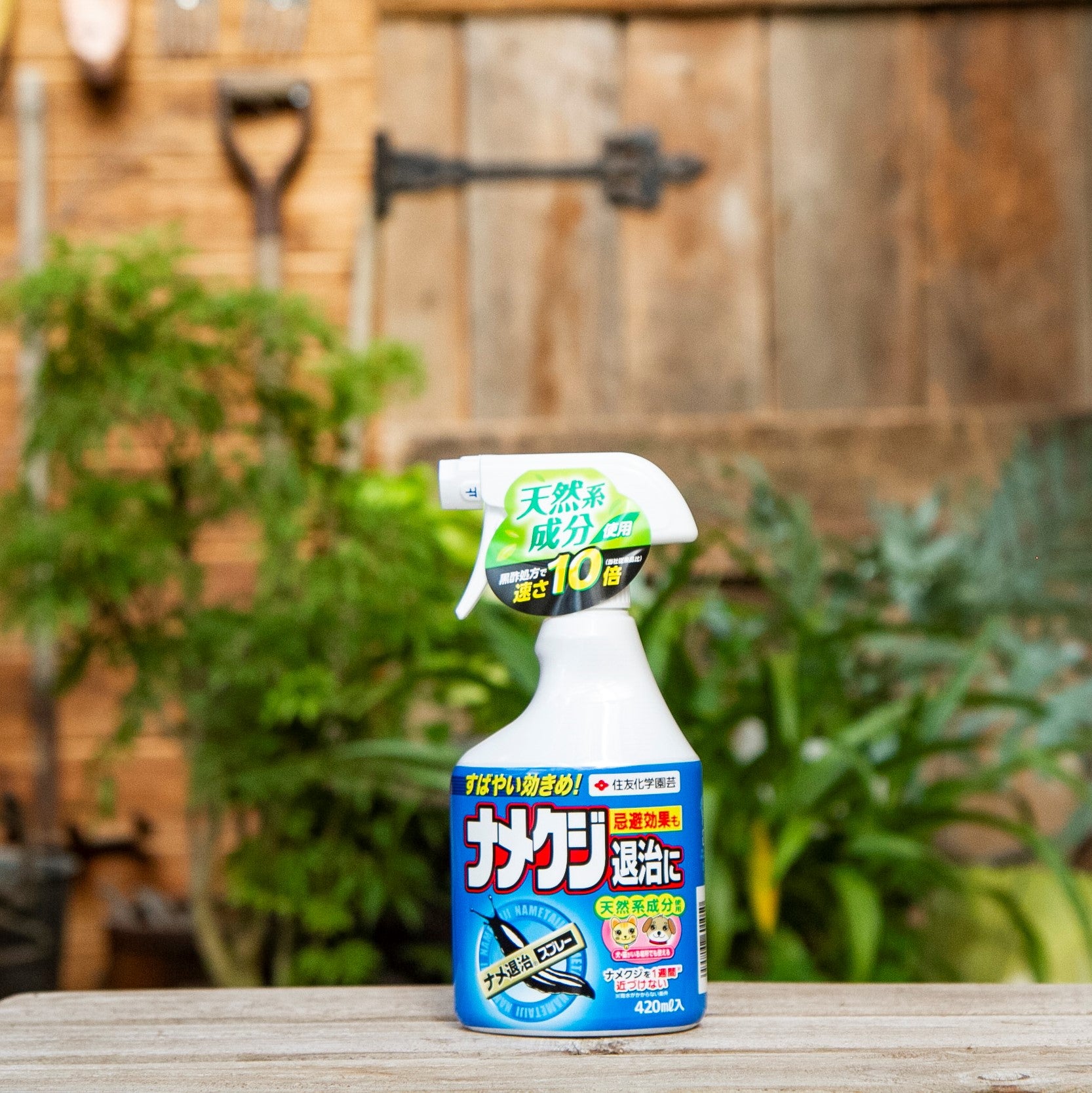 ナメクジ退治スプレー 420ｍL