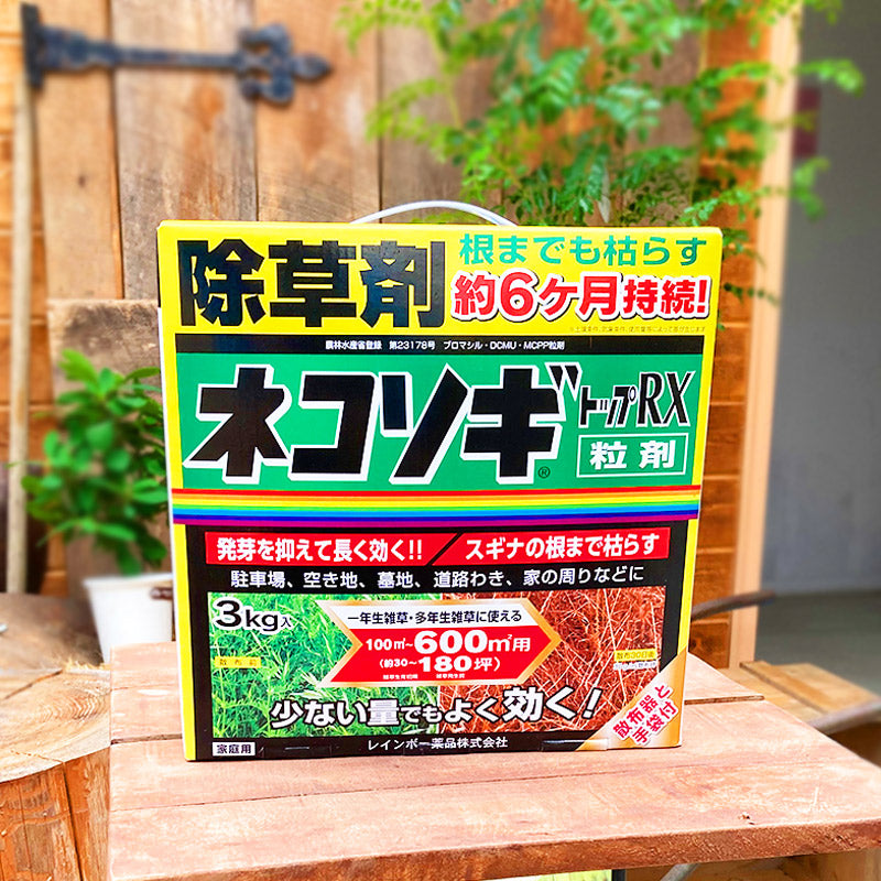 ネコソギトップRX粒剤 3㎏