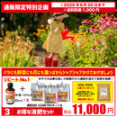 3.お得な液肥セット【肥料セール　6/20まで全国送料一律1000円】