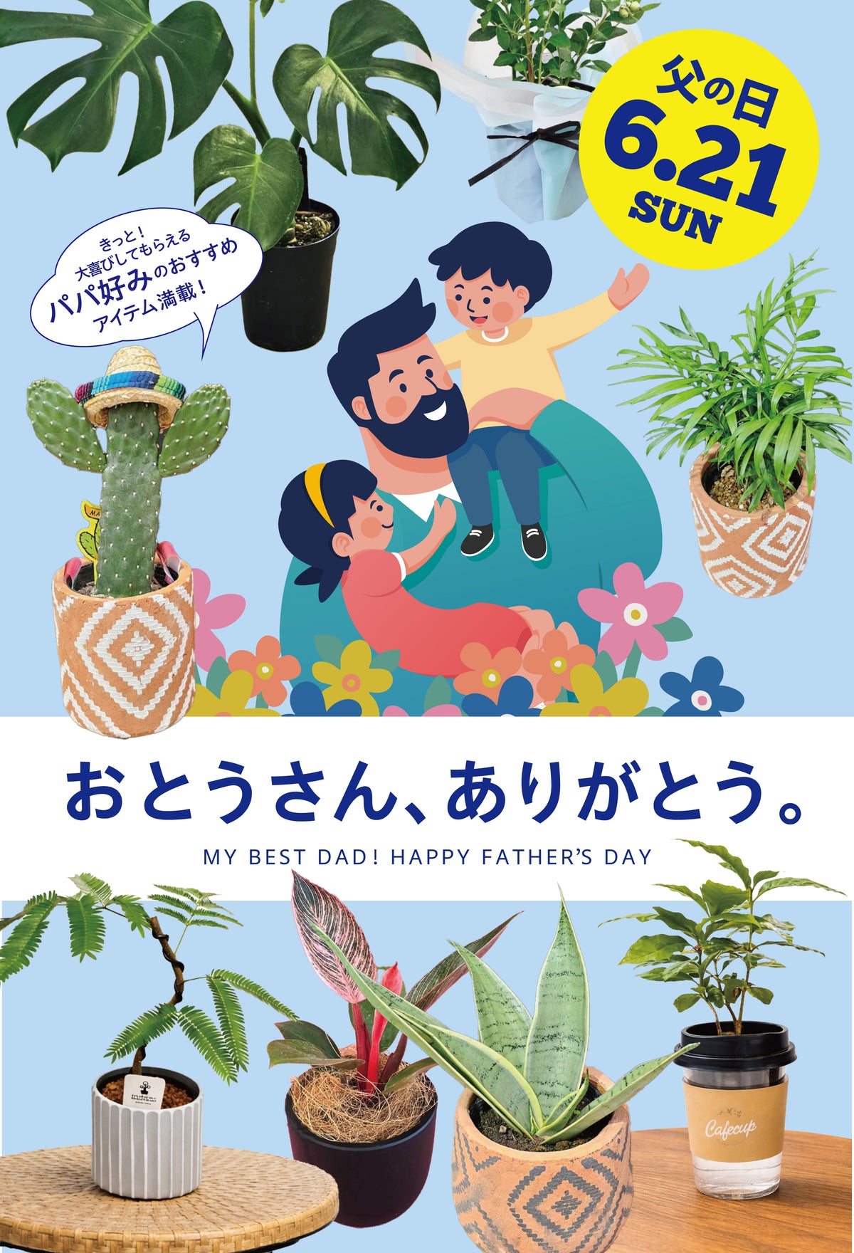 平田ナーセリー オンラインストア