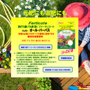 オール・パーパス　600ｇ／ALL PURPOSE　