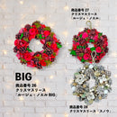 28.クリスマスリース「スノウ」