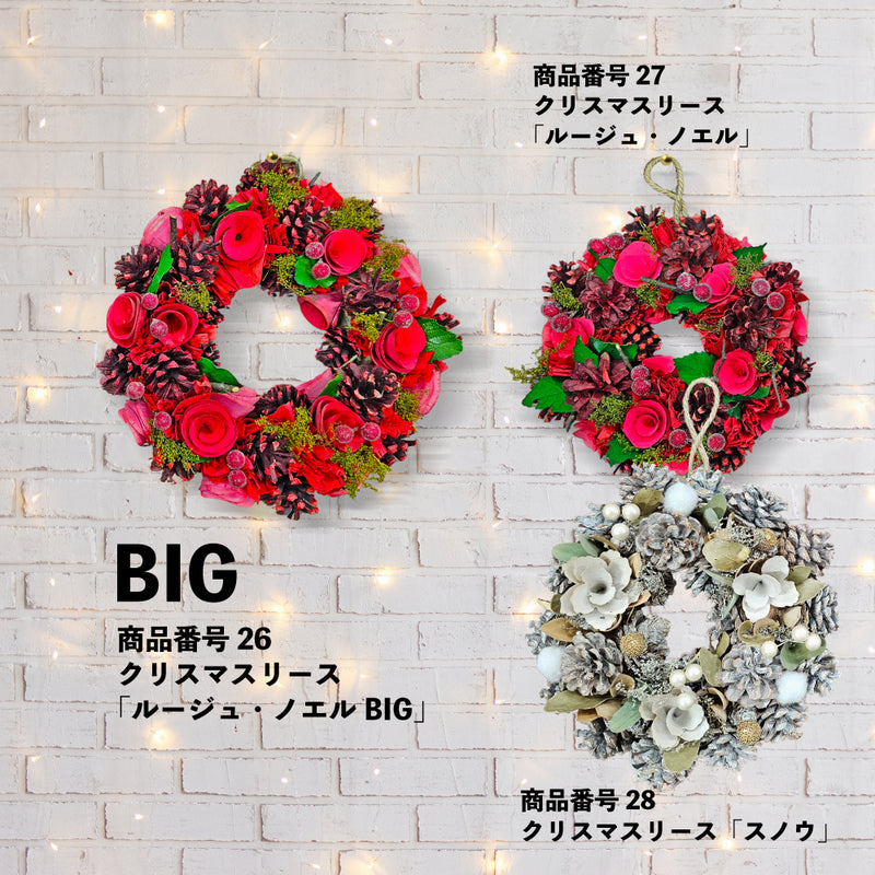 28.クリスマスリース「スノウ」
