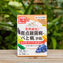 サンボルドー　2g×10袋