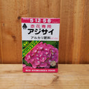 アジサイ専用肥料 赤花専用