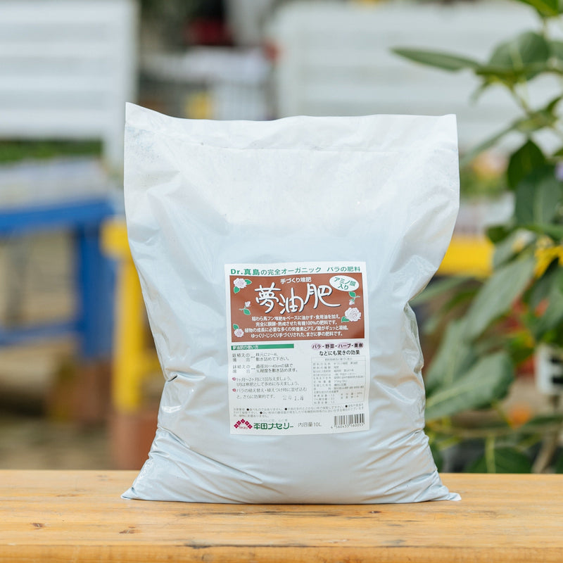 バラの寒肥応援スペシャルセット　【寒肥応援セール　期間限定送料全国一律1000円】