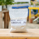 天然貝化石 2kg　