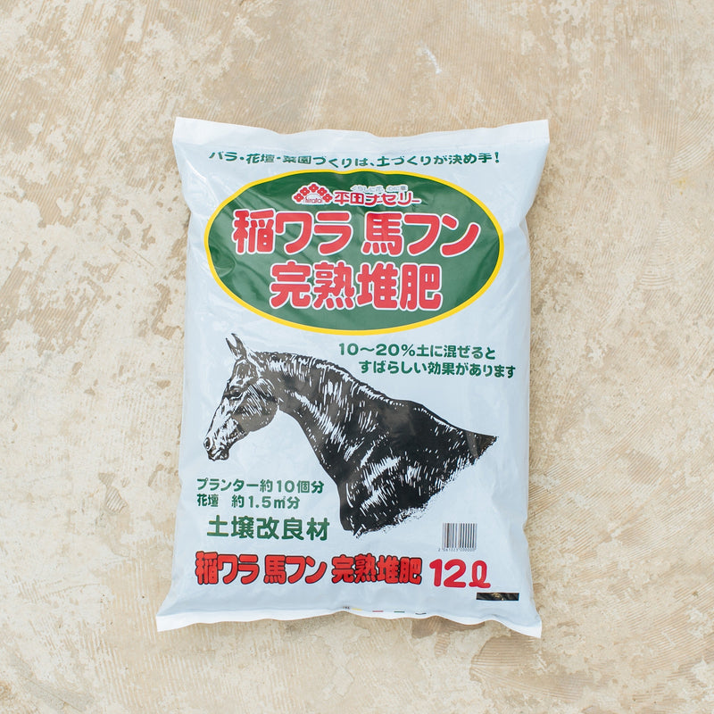 バラの寒肥応援スペシャルセット　【寒肥応援セール　期間限定送料全国一律1000円】