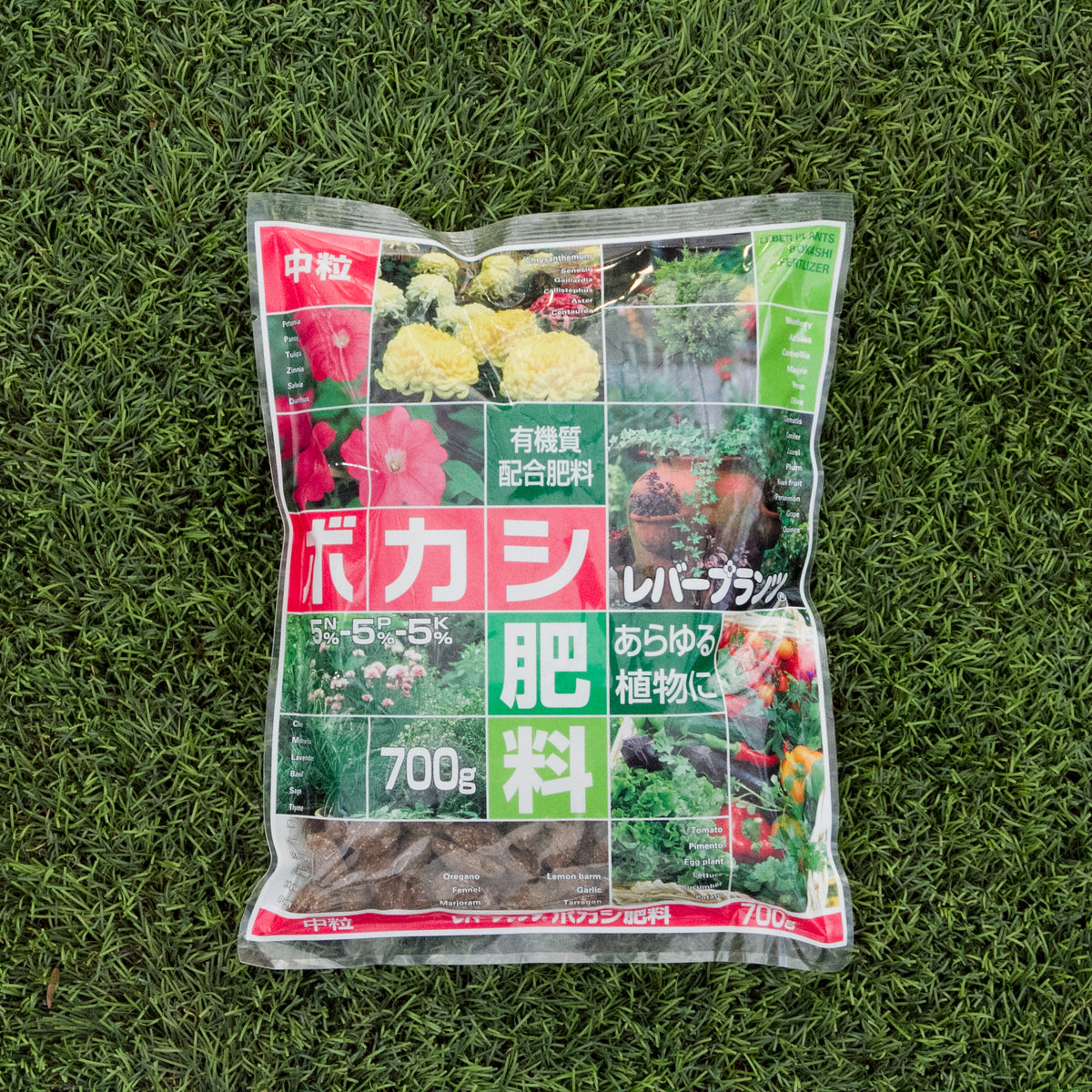 レバープランツ中粒 700g