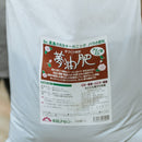 バラの寒肥応援スペシャルセット　【寒肥応援セール　期間限定送料全国一律1000円】