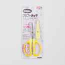 クラフトチョキ　イエロー　【園芸用鋏】　