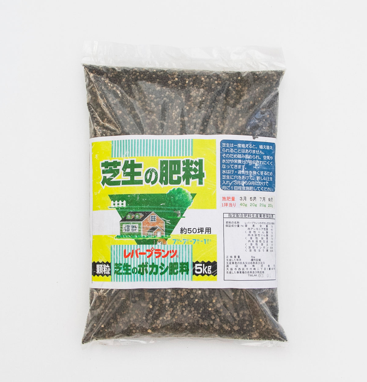 芝生の肥料 5㎏