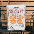 霜よけ君　不織布