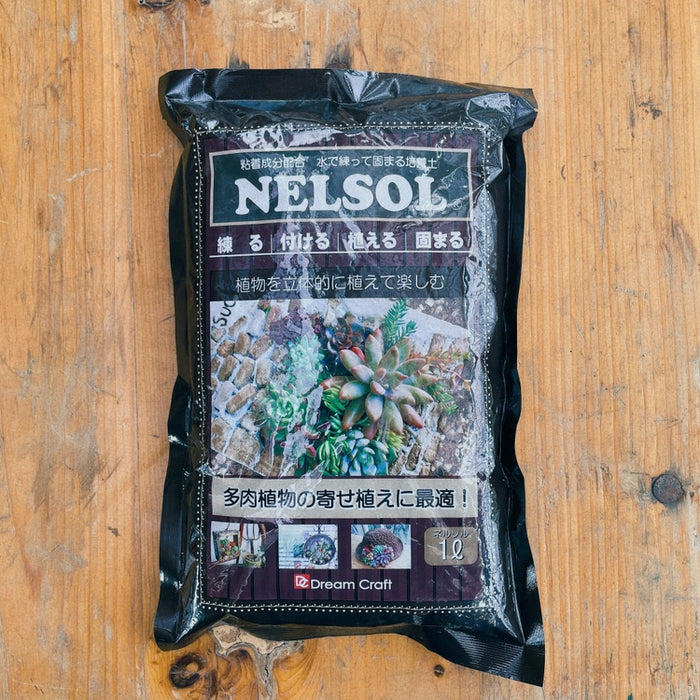 多肉植物の土 ネルソル NELSOL