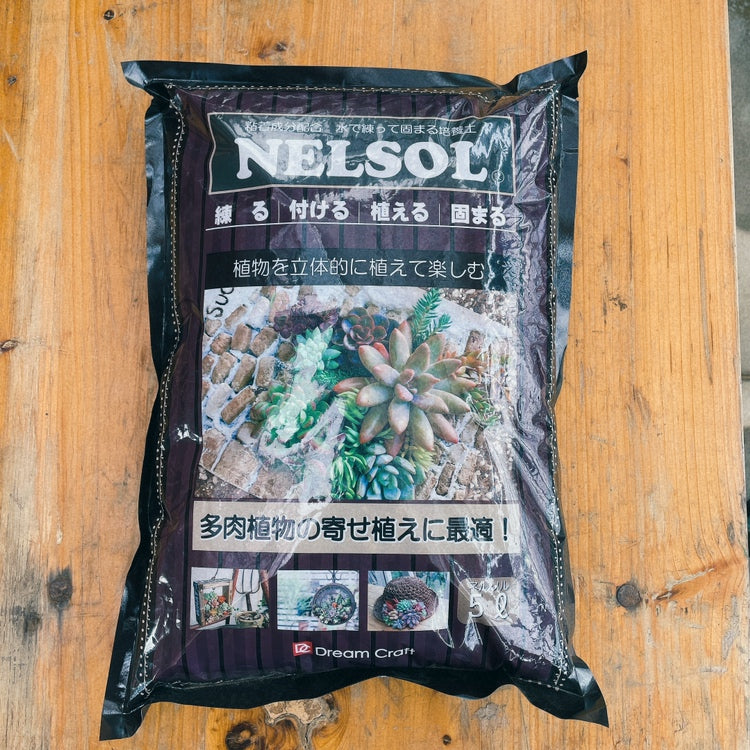 多肉植物の土　ネルソル　NELSOL